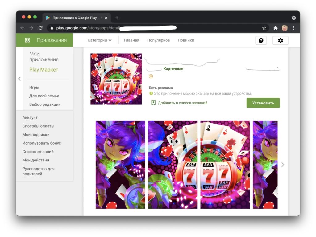 Нутра, свипы и e-com с приложений: интервью с MagicApps