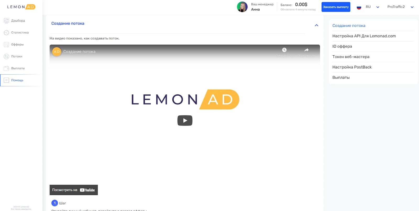 LemonAD
