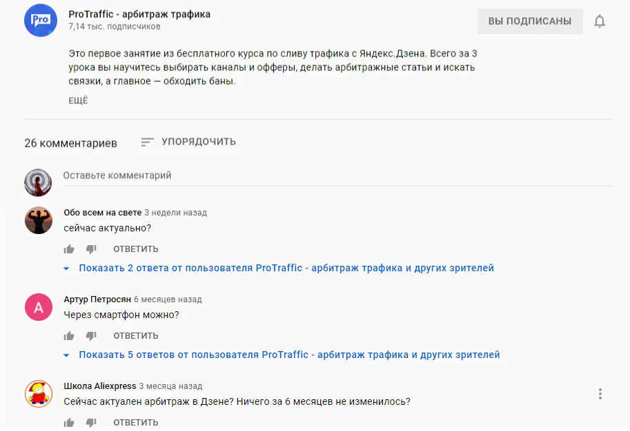 Жив ли Дзен для арбитража? Разбираемся с работягой с завода