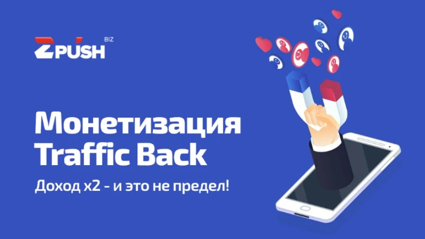 zPush