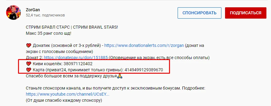 Описание стрима