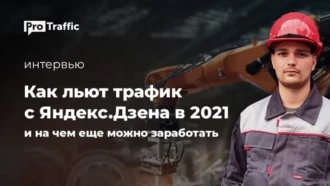 Жив ли Дзен для арбитража? Разбираемся с работягой с завода