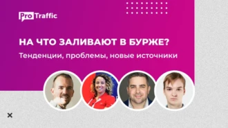 Привет, на что льешь? Задаем типичные вопросы арбитражникам в бурже