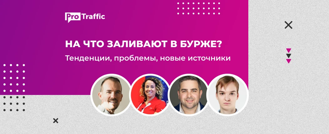 Привет, на что льешь? Задаем типичные вопросы арбитражникам в бурже