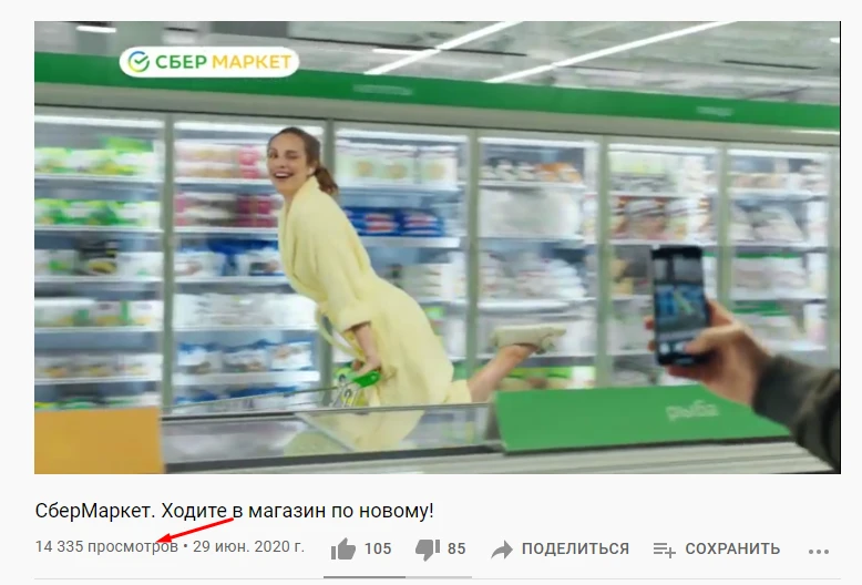 Сбермаркет