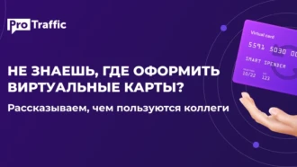 Палим платежки для Facebook: чем пользуются команды, что предлагают банки ИП и физлицам