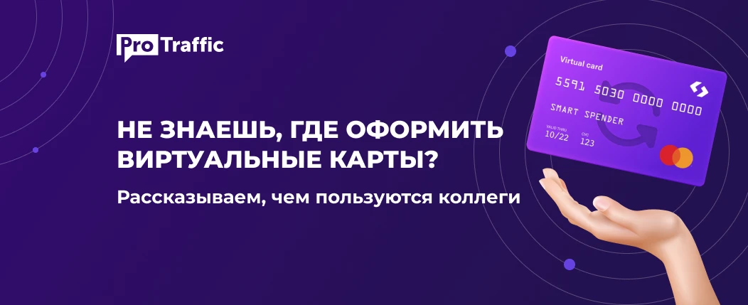 Палим платежки для Facebook: чем пользуются команды, что предлагают банки ИП и физлицам