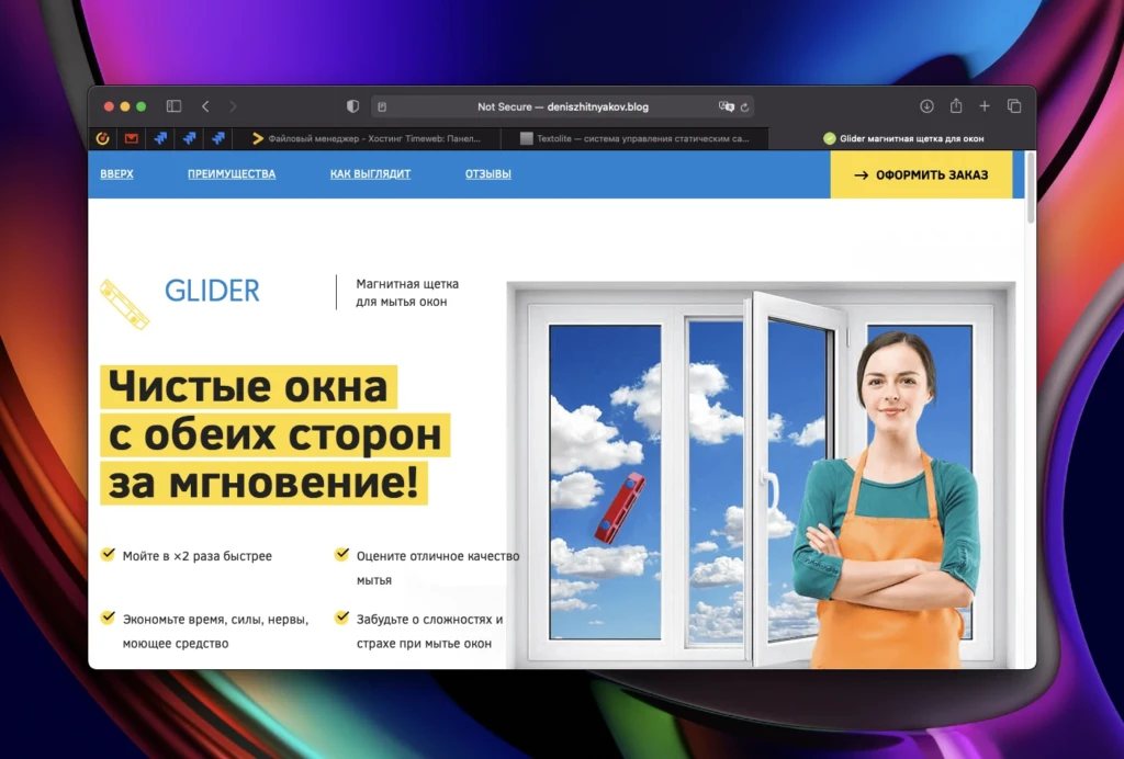 Редактируем лендинг, не залезая в код