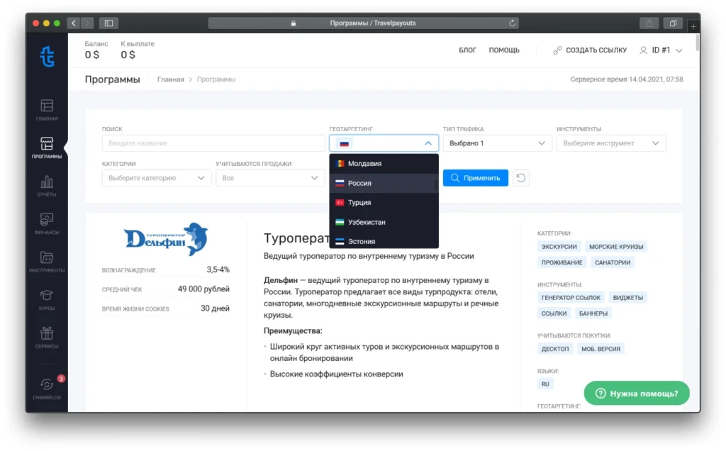 Выбор страны