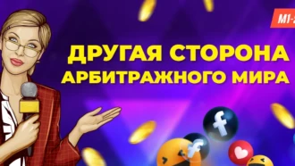 Рекламодатели CPA. Интервью с агентами M1-Shop