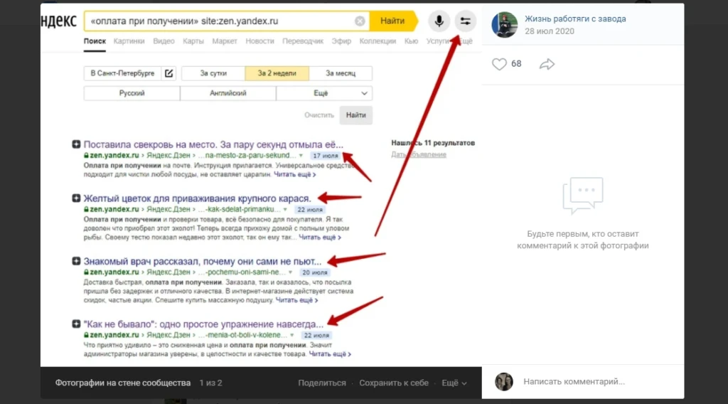 Жив ли Дзен для арбитража? Разбираемся с работягой с завода