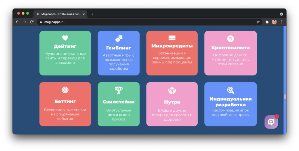 Нутра, свипы и e-com с приложений: интервью с MagicApps