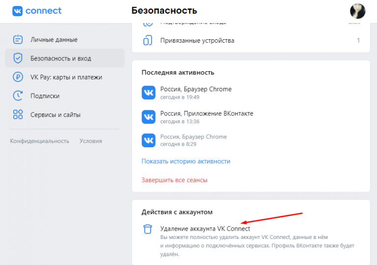 Телефон или компьютер vk connect работает