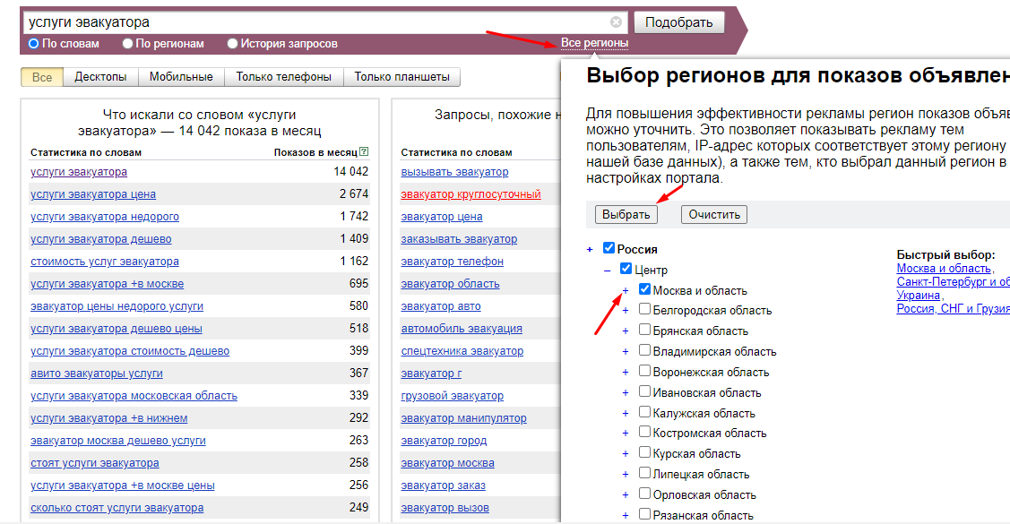 Какой регион выбрать. Выберите регион из списка. Выбор региона на сайте. Выбор региона для телефона. Выбрать регион.