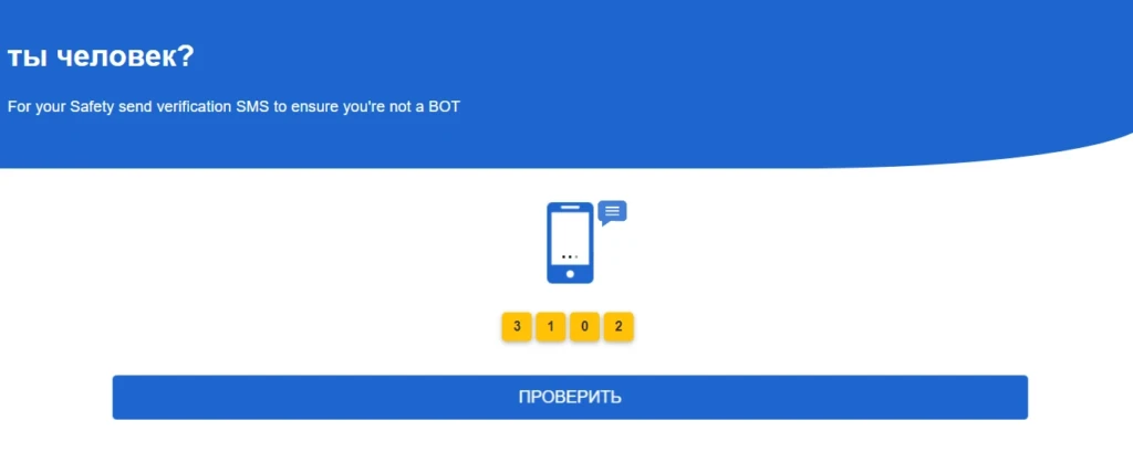 Превращаем дешевый tier-3 трафик в золото с IVR-смартлинкой