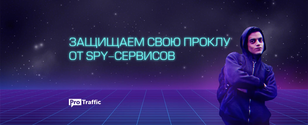 Как скрыть свой уникальный прелендинг от арбитражников и spy-сервисов