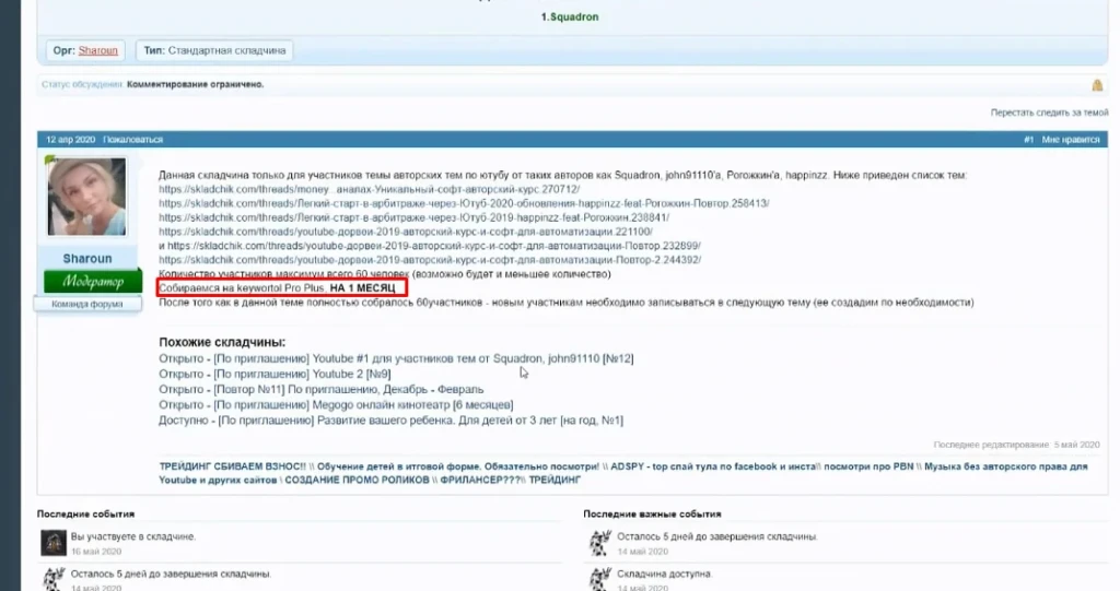 Условно-бесплатный трафик с YouTube: реально ли заработать хотя бы $1000?