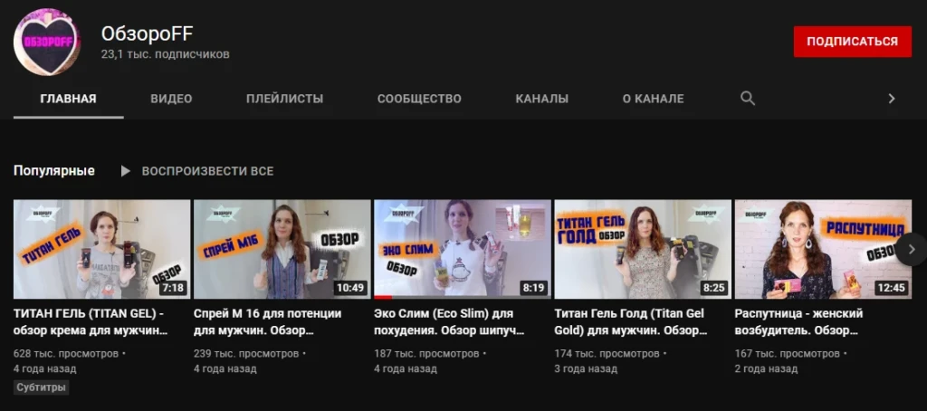 Условно-бесплатный трафик с YouTube: реально ли заработать хотя бы $1000?