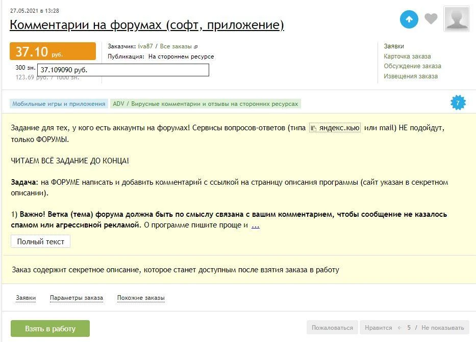 Заказы для фриланса