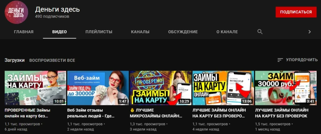 Условно-бесплатный трафик с YouTube: реально ли заработать хотя бы $1000?