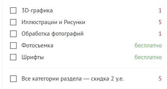 Тарифы на платный доступ