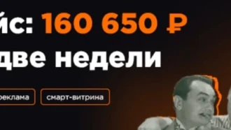 Кейс: как заработать 160 650₽ на связке нативная реклама — смарт-витрина
