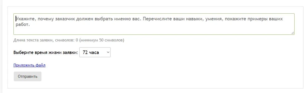 Заявка на Адвего