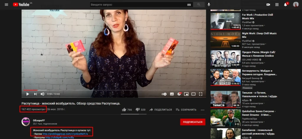 Условно-бесплатный трафик с YouTube: реально ли заработать хотя бы $1000?