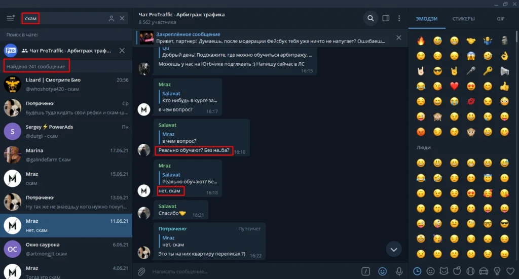 Делаем CPA-тусовку чище: бесплатный Telegram-бот с базой скамеров