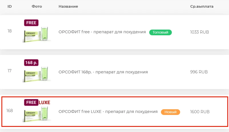 2000 рублей за лид? Да! С LUXE-офферами от AFFSTAR!