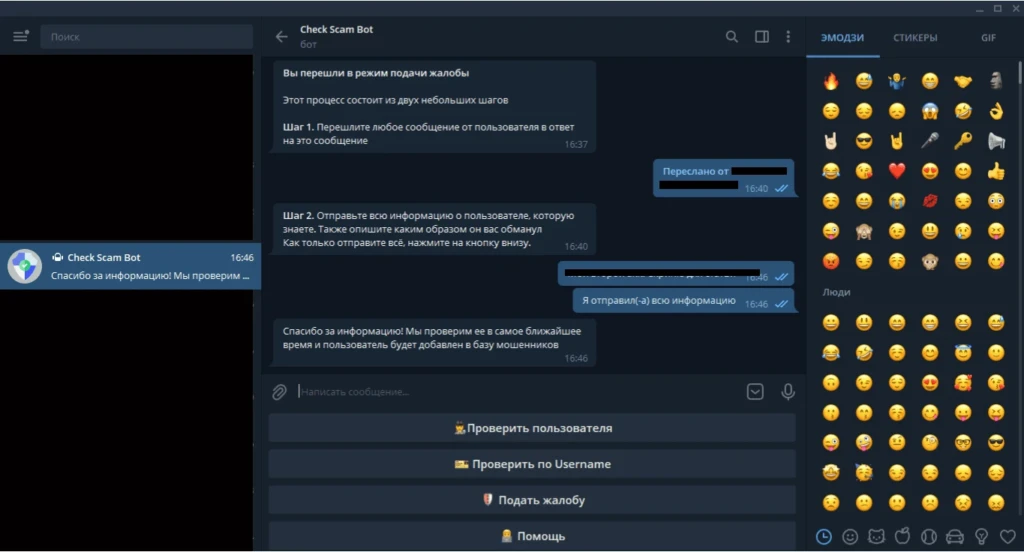 Делаем CPA-тусовку чище: бесплатный Telegram-бот с базой скамеров