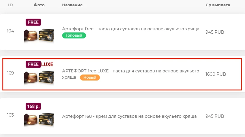 2000 рублей за лид? Да! С LUXE-офферами от AFFSTAR!
