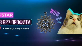 КЕЙС: 343 927₽ ПРОФИТА со звезды на Казахстан