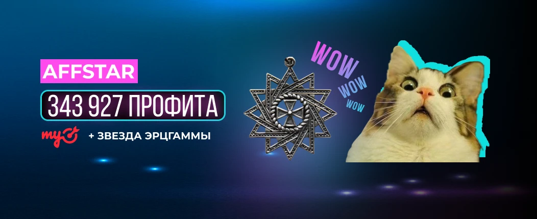 КЕЙС: 343 927₽ ПРОФИТА со звезды на Казахстан