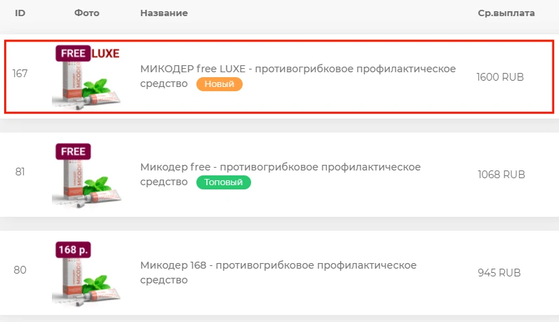 2000 рублей за лид? Да! С LUXE-офферами от AFFSTAR!