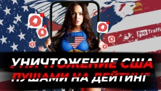 Кейс: ROI 34% на дейтинге с пушей и tier-1 ГЕО