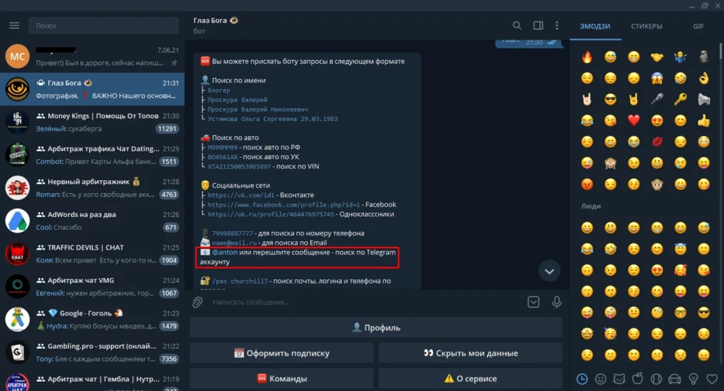 Делаем CPA-тусовку чище: бесплатный Telegram-бот с базой скамеров