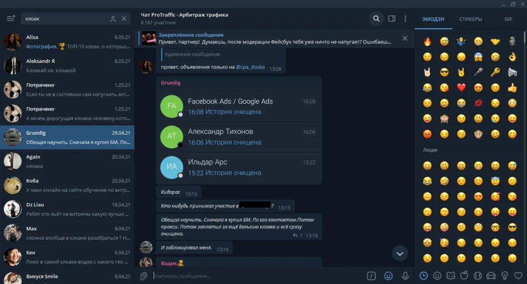 Делаем CPA-тусовку чище: бесплатный Telegram-бот с базой скамеров