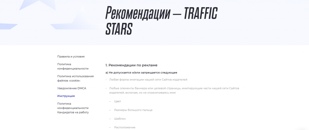 TrafficStars