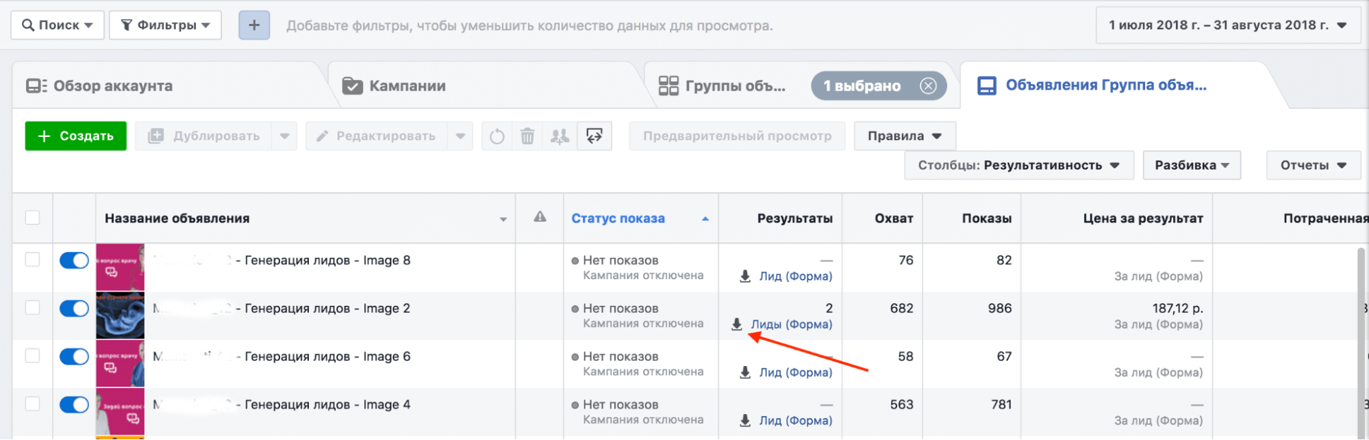 Поиски лиды. Лид форма Facebook. Лид форма на сайте. Лиды Фейсбук. Лид форма в Facebook ads.