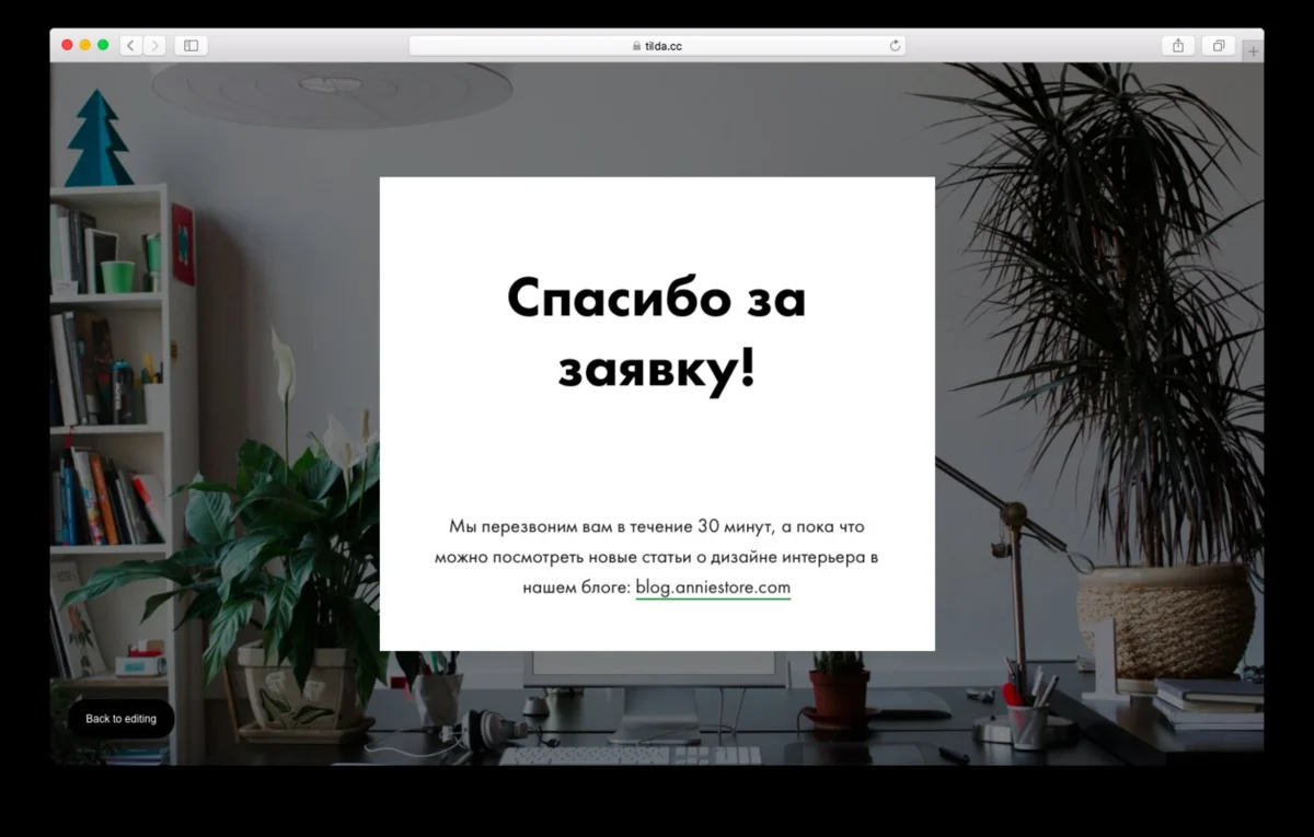 Спасибо примеры. Страница спасибо примеры. страница благодарности примеры. страница спасибо. страница спасибо за заказ примеры.