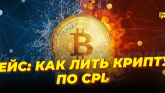 Как лить крипту будто товарку: кейс от соло-арбитражника