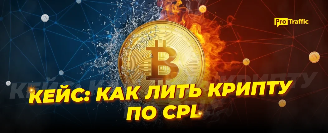 Как лить крипту будто товарку: кейс от соло-арбитражника