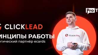 Основные принципы работы CLICKLEAD и анонс приятной плюшки для веб-мастеров