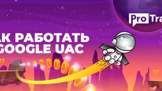 Как оптимизировать кампанию и тестить креативы в Google UAC: наработки арбитражной команды
