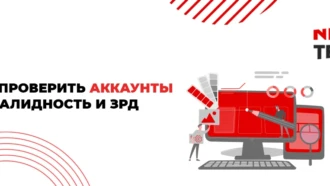 Продвинутый чекер аккаунтов ФБ на валидность и Запрет Рекламной Деятельности. Парсер ID из токена.
