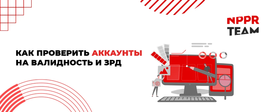 Продвинутый чекер аккаунтов ФБ на валидность и Запрет Рекламной Деятельности. Парсер ID из токена.