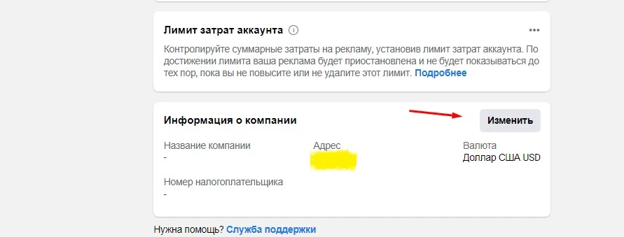 информация о компании. изменить