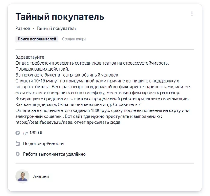 Миллиарды рублей на сайтах фейковых театров — мошенничество 80 уровня