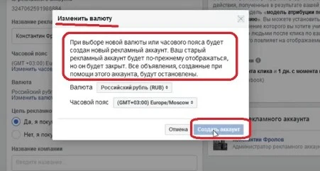 изменить валюту